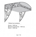 Кованый козырек Арт. 7-10 Кованый козырек Арт. 7-10