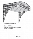 Кованый козырек Арт. 7-11