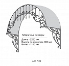 Кованый козырек полукруглый Арт. 7-09