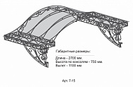 Кованый козырек изогнутый Арт. 7-15